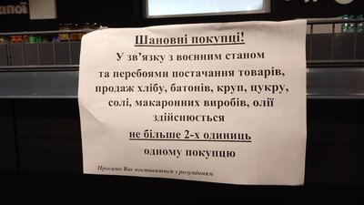 Дніпропетровщина: 20 підприємств харчової галузі вирішили не підвищувати ціни на продукцію Дніпропетровщина: 20 підприємств харчової галузі вирішили не підвищувати ціни на продукцію