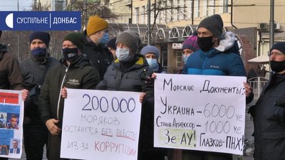 У Маріуполі моряки протестували проти корупції у сфері дипломування