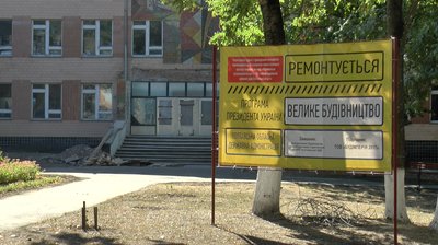 Мартинівська школа − один з об’єктів "Великого будівництва"