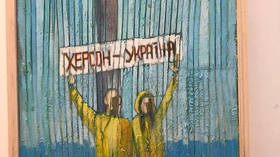 "Херсонщина – це Україна". На благодійній виставці збирають гроші для ЗСУ "Херсонщина – це Україна". На благодійній виставці збирають гроші для ЗСУ