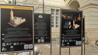 Побачити, як виглядала Ратуша XVII століття. У центрі Львова встановили стенди з QR-кодами Побачити, як виглядала Ратуша XVII століття. У центрі Львова встановили стенди з QR-кодами