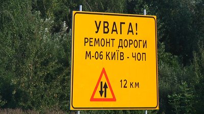 Ремонтують аварійні ділянки об'їзної Житомира