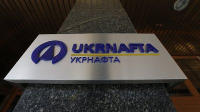 Укрнафта