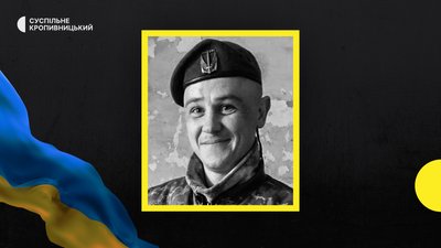 У війні з РФ загинули бійці з трьох районів Кіровоградщини