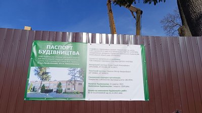 Паспорт будівництва, 13 листопада 2023. Фото: Суспільне Хмельницький/Наталія Сідова Паспорт будівництва, 13 листопада 2023. Фото: Суспільне Хмельницький/Наталія Сідова