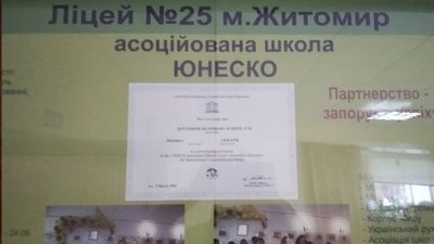 Житомирська одинадцятикласниця відвідає штаб-квартиру ЮНЕСКО Житомирська одинадцятикласниця відвідає штаб-квартиру ЮНЕСКО