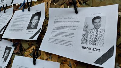 Акція "Пам'ять кричить українською"