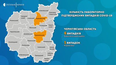 Станом на 3 квітня на Чернігівщині 7 хворих на коронавірус