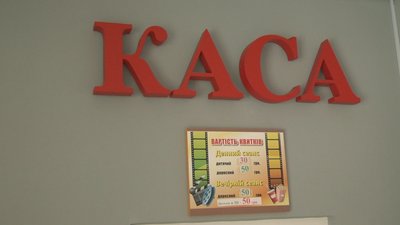 Вінницький кінотеатр "Родина" відновив свою роботу
