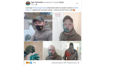 Хуліганство чи компромат? У Сумах облили зеленкою волонтера за пост щодо одного з кандидатів в мери Хуліганство чи компромат? У Сумах облили зеленкою волонтера за пост щодо одного з кандидатів в мери