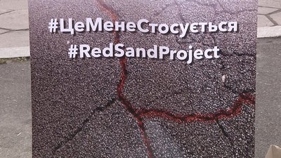 У Запоріжжі відбулася акція "Червоний пісок", присвячена протидії насильству У Запоріжжі відбулася акція "Червоний пісок", присвячена протидії насильству