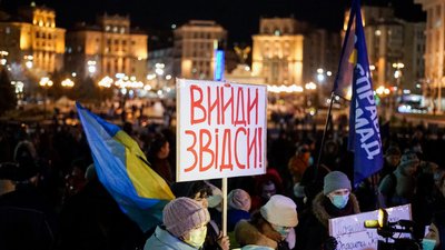 У центрі Києва вимагають відставки президента та Єрмака. В ОПУ відреагували