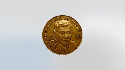 Медаль в Ермітажі з портретом Івана Спаського.