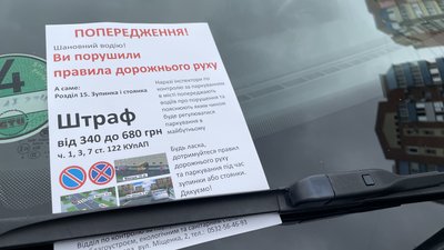 Протягом 2025-го полтавців оштрафували на понад 7 млн грн за порушення правил паркування