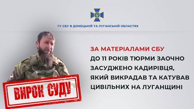 Кадирівець Олхазур Юсупов