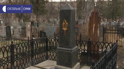 У Сумах вшанували жертв Голокосту У Сумах вшанували жертв Голокосту