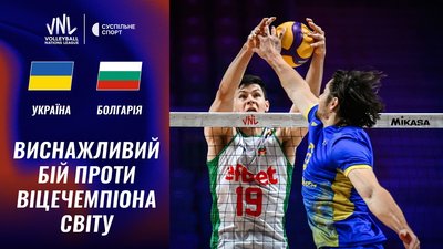 Україна - Болгарія