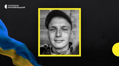 Микола Бар'єв загиблий з Благовіщенської громади Микола Бар'єв загиблий з Благовіщенської громади