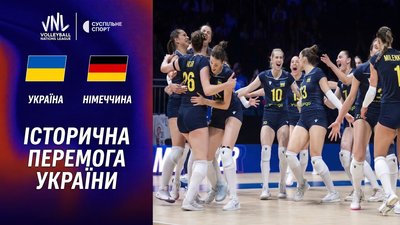 Збірна України з волейболу