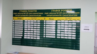 У Сумах амбулаторія №5 змінила адресу У Сумах амбулаторія №5 змінила адресу