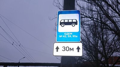 У Дніпрі з'явилися нові знаки зупинок громадського транспорту У Дніпрі з'явилися нові знаки зупинок громадського транспорту