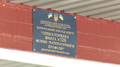 У школах Дніпра мають вакцинувати понад 80% персоналу шкіл для навчання офлайн У школах Дніпра мають вакцинувати понад 80% персоналу шкіл для навчання офлайн