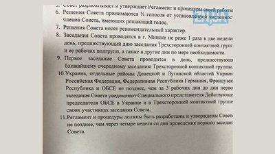 У Мінську погодили нові протоколи щодо "суб'єктності" ОРДЛО - ЗМІ У Мінську погодили нові протоколи щодо "суб'єктності" ОРДЛО - ЗМІ