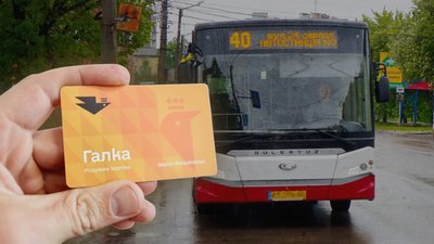 Галка, картка, проїзд, пільги, безкоштовно, пенсіонери, пенсійне посвідчення