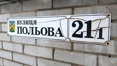 У Глухові згорів житловий будинок — без домівки та речей залишилися дві родини У Глухові згорів житловий будинок — без домівки та речей залишилися дві родини