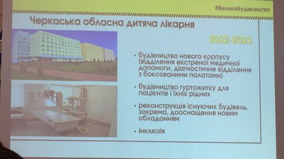 З 2022 року на Черкащині реалізовуватимуть топ-5 медичних проєктів З 2022 року на Черкащині реалізовуватимуть топ-5 медичних проєктів
