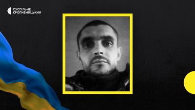 втрати Кіровоградщини 17 квітня втрати Кіровоградщини 17 квітня