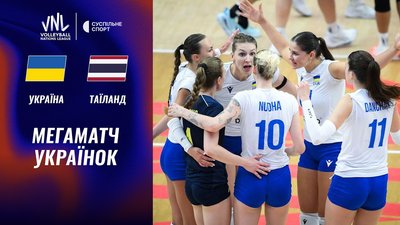 Україна — Таїланд: відео огляд матчу Ліги націй-2026 з волейболу