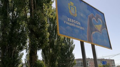 У Кропивницькому з’явилися білборди на підтримку Херсона У Кропивницькому з’явилися білборди на підтримку Херсона