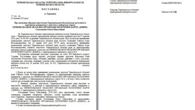 Постанова Постанова