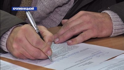 У Кропивницькому реєструють заяви на отримання державного кредиту для купівлі житла