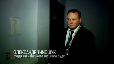 У Рівному невідомі в балаклавах побили суддю