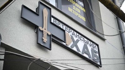 Ветеранський хаб відкрили у Мукачеві: як облаштували простір