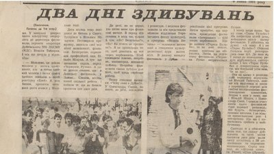 Українські артисти, рок-опера та літературна сцена. Як святкує 30-річчя фестиваль "Тарас Бульба" Українські артисти, рок-опера та літературна сцена. Як святкує 30-річчя фестиваль "Тарас Бульба"