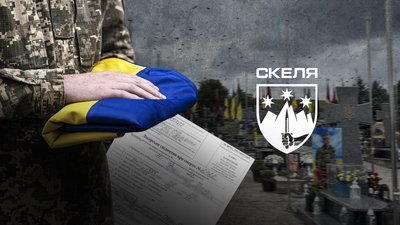 "Скеля", померлі військовослужбовці
