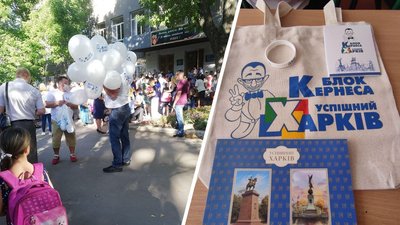 В харківських школах роздають подарунки з символікою блока Кернеса