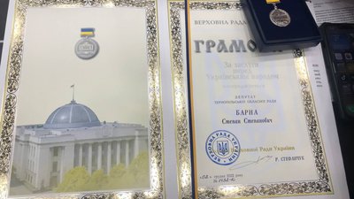 Грамота ВРУ Грамота ВРУ