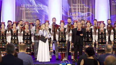 Церемонія вручення Міжнародної премії імені Івана Франка