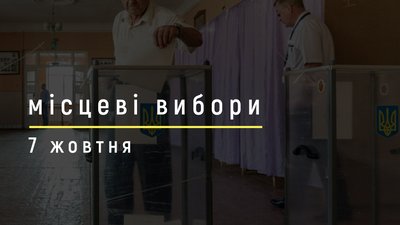 Спортсменка в ОПЗЖ, рекламні гроші та кримінальні справи. 7 жовтня. СУСПІЛЬНЕ | МІСЦЕВІ