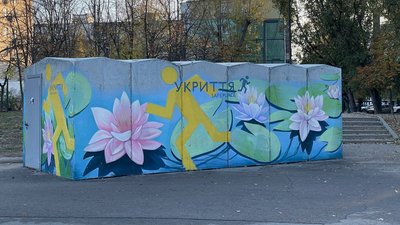 Укриття, тендер, Дніпро