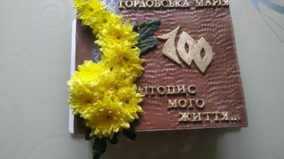 Жителька Тернопільщини відзначила сторічний ювілей Жителька Тернопільщини відзначила сторічний ювілей