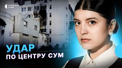 Суми під атакою безпілотників РФ, росіян взяли в полон бійці 158 бригади, обстріли Сумщини