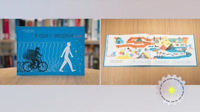 На Книжковому Арсеналі обрали найкрасивішу українську книжку 2021 року