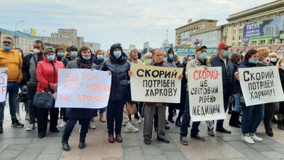 У Харкові онкопацієнти вийшли на акцію протесту через звільнення директора онкоцентру Дениса Скорого У Харкові онкопацієнти вийшли на акцію протесту через звільнення директора онкоцентру Дениса Скорого