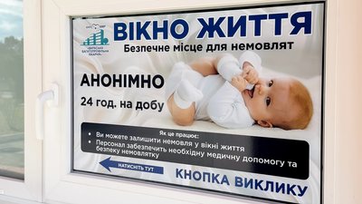 Вікно життя у Вараші