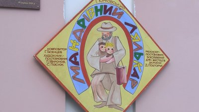 Афіші Волинського театру ляльок, як і пів століття тому, створюють вручну Афіші Волинського театру ляльок, як і пів століття тому, створюють вручну